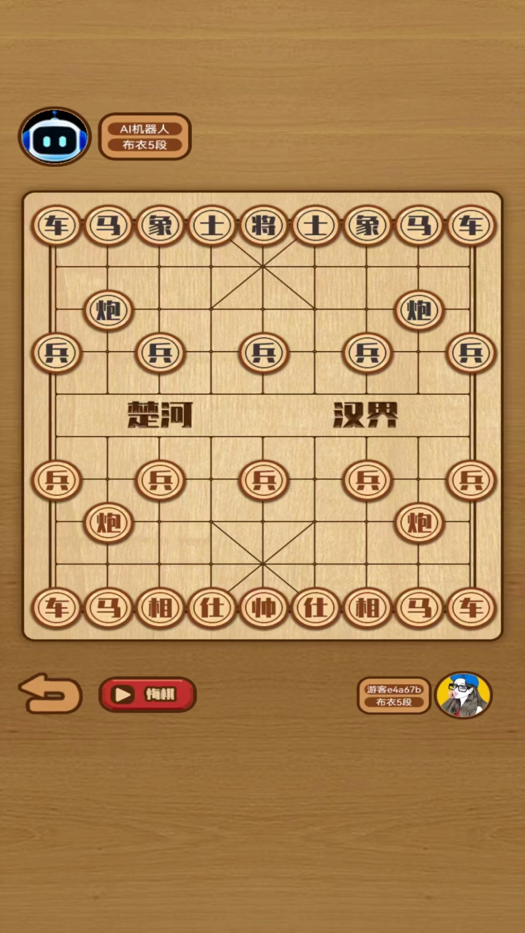 象棋对决小游戏 截图3