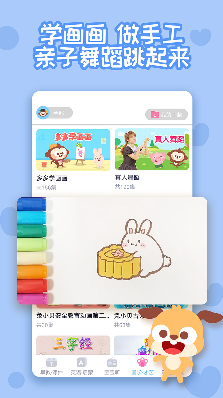 多多快乐童年app v1.8.07