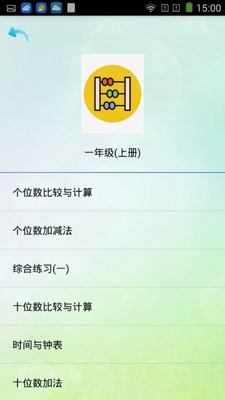 优乐学习 截图3