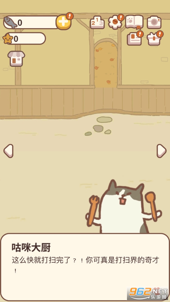 动物餐厅中文版 截图3