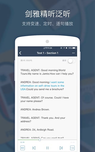 小站雅思app 截图1