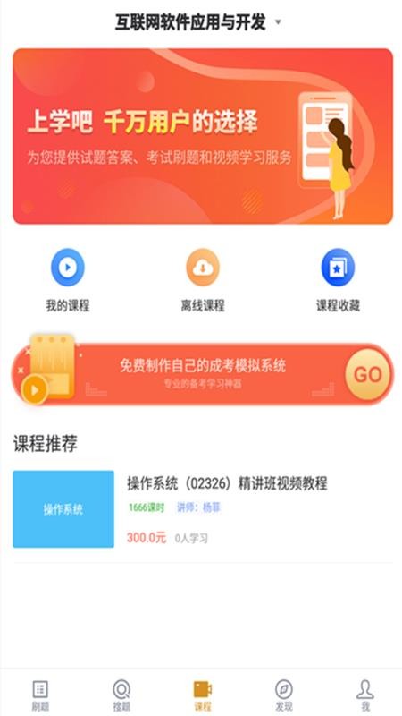 计算机应用自考软件 v3.7.0 截图1