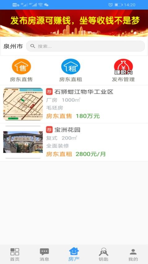 力网云生活app 截图1