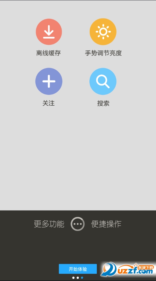 高清影视大全app 截图2