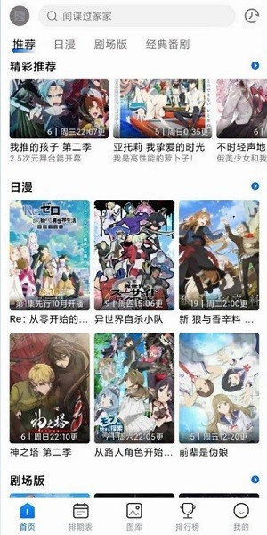 三号动漫纯净版 截图4