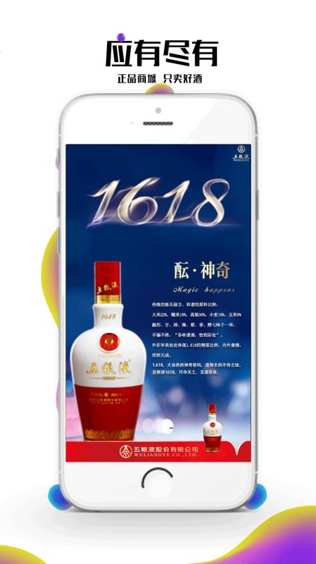 搜酒网 截图1