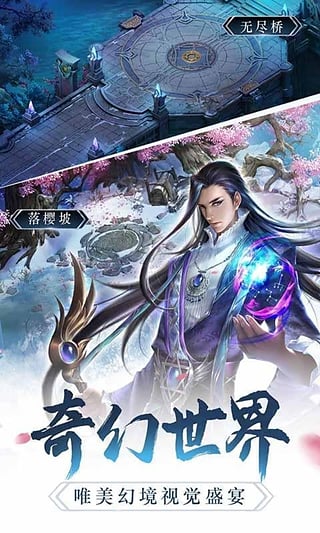 幻城手游折扣礼包app 截图4