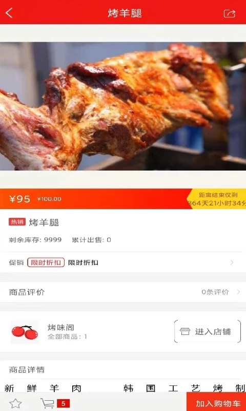 餐餐打折app v1.0 截图2