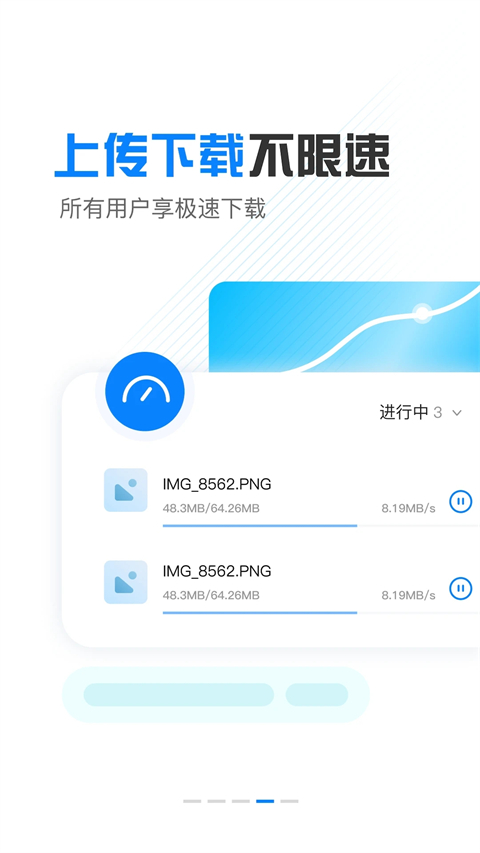 小飞机网盘安卓版 截图4