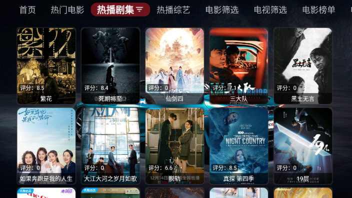 飞龙tv最新版 截图2