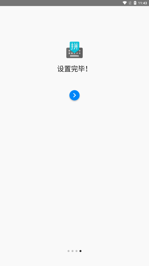 谷歌输入法app 截图4