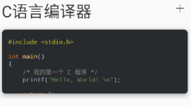C语言app v1.01 1