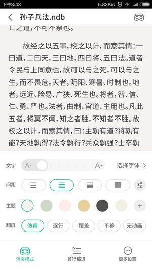 101看书app 截图4