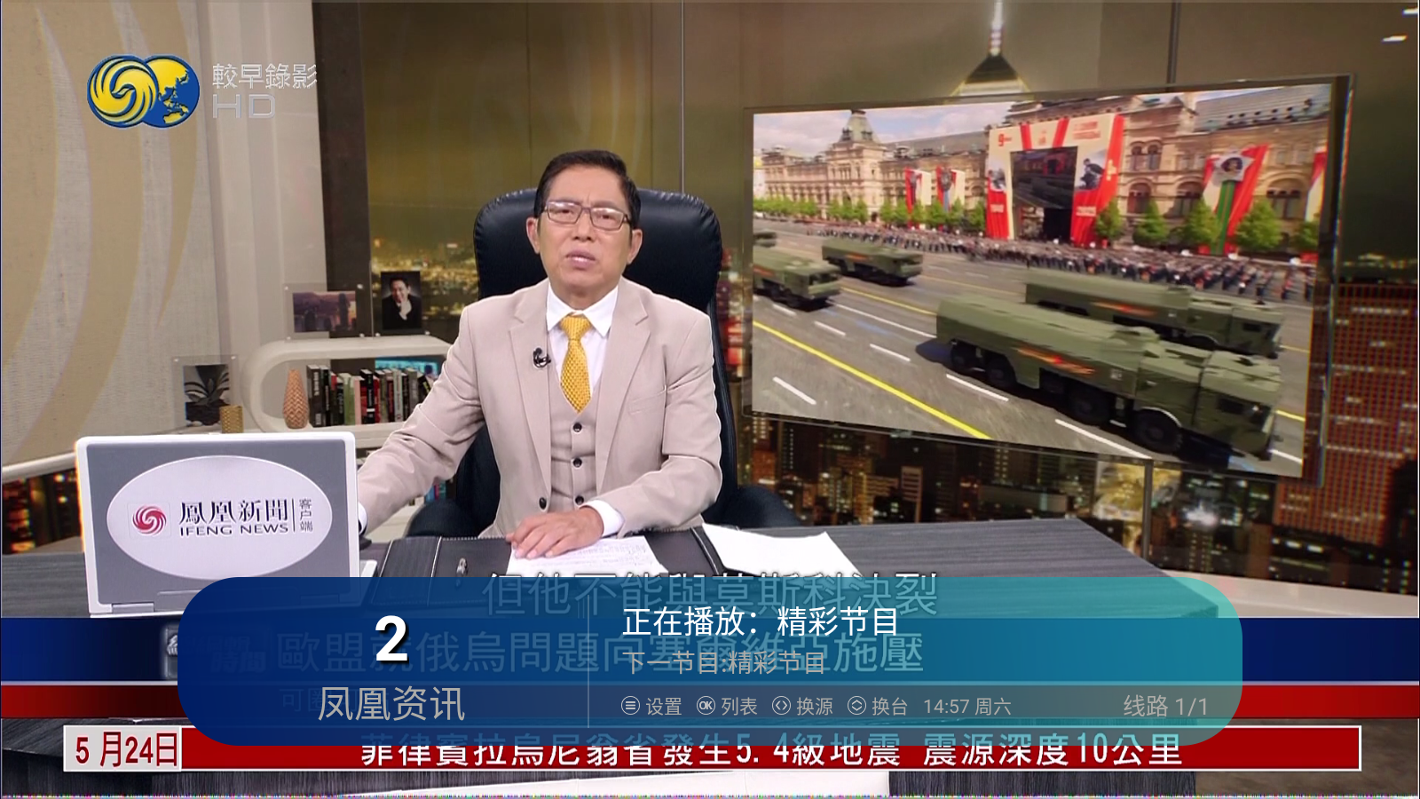 极速电视TV版 截图1