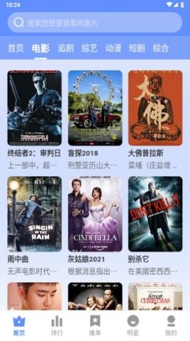 云速TV免费版 截图1