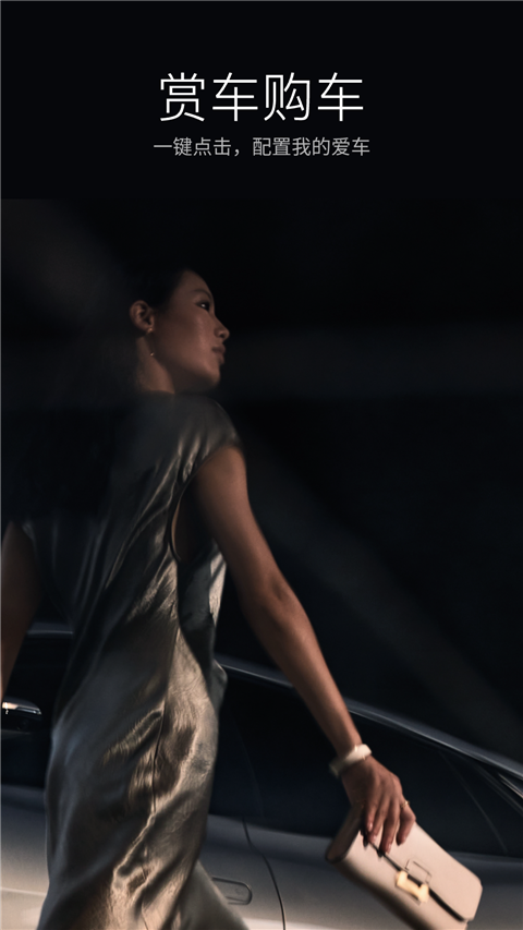 比亚迪手车互联APP 截图2