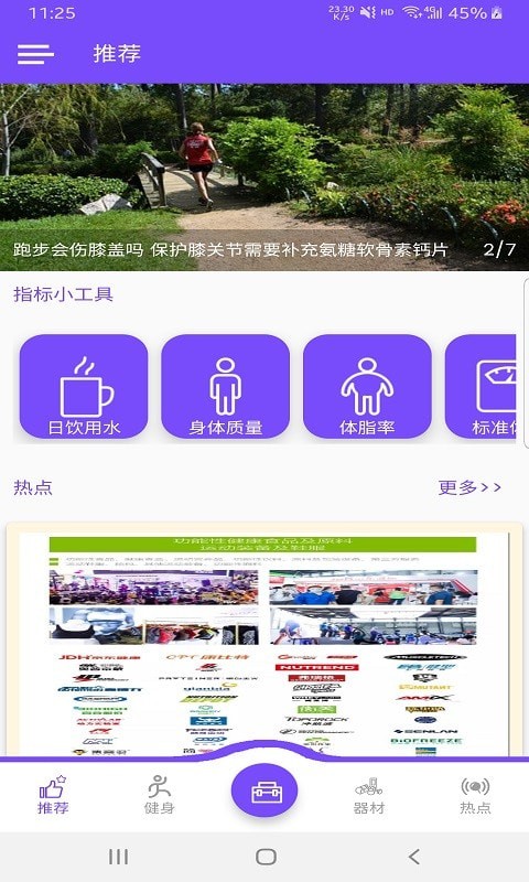 乐瑜束型体操app 截图1