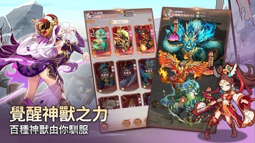 少年神兽传 截图1