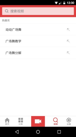 舞谱广场舞app 截图3