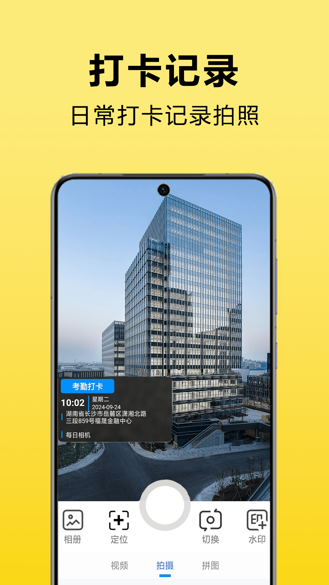 每日相机 截图3