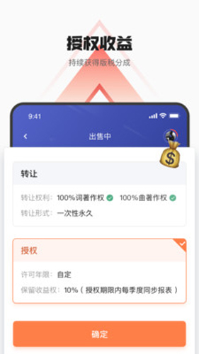 海绵音乐 截图4