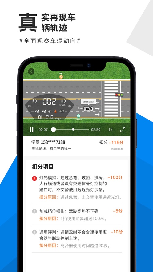 1+1学车app 截图3