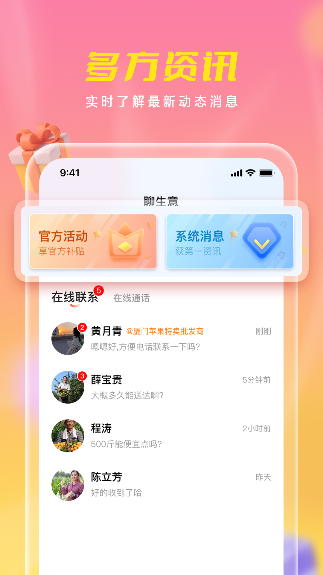 优农乡村宝app v1.0.5 截图2