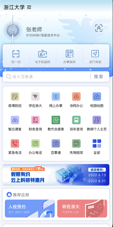 浙大钉