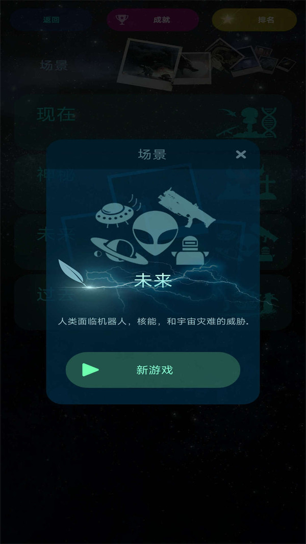 毁灭启示录游戏 截图3