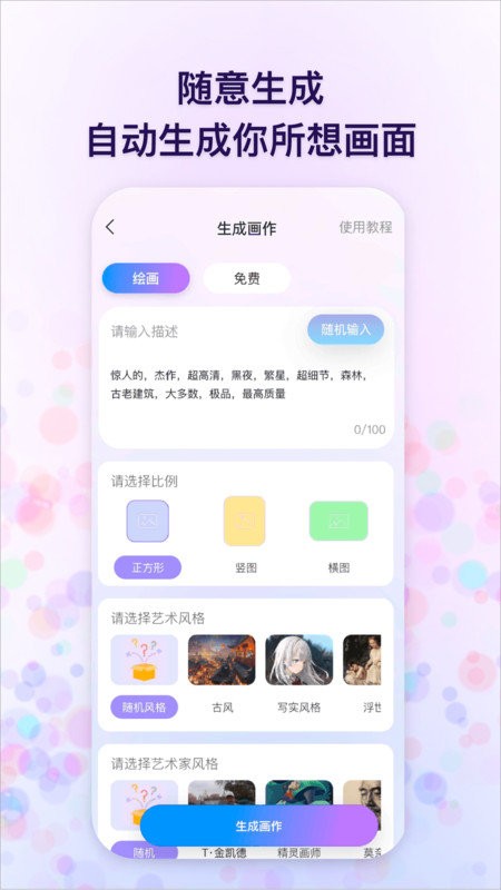 追影app 截图2