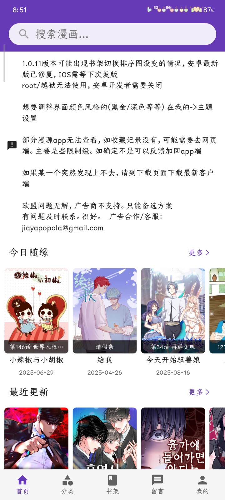cola漫画最新版本 截图4