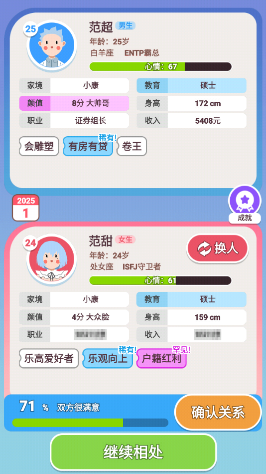 可真有一套内置菜单版 截图1