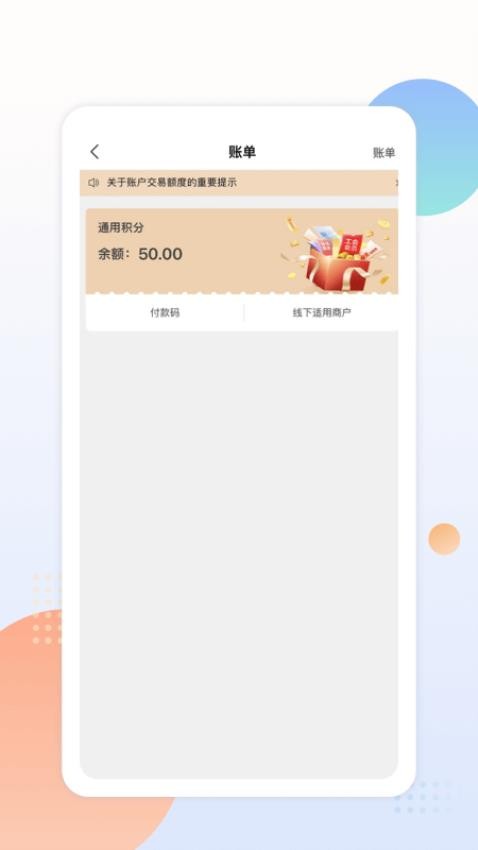 中邮阳光app 截图1
