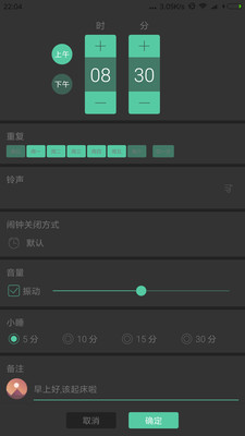 极美时钟 截图3
