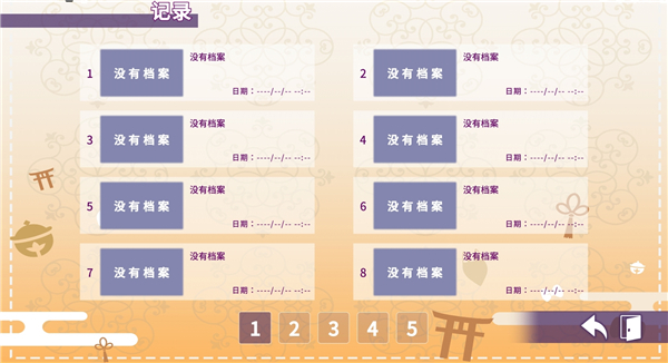 请快来吧狐莉小姐中文版 截图4