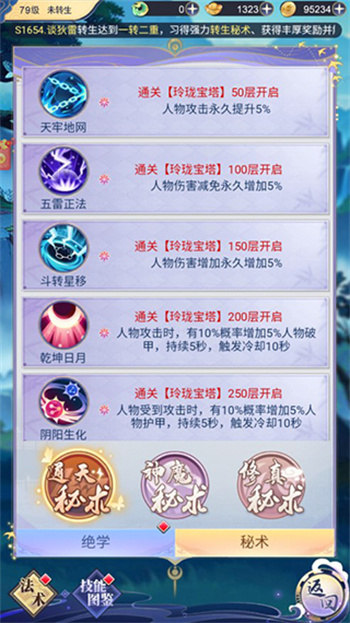 小飞箭来咯红包版 截图1
