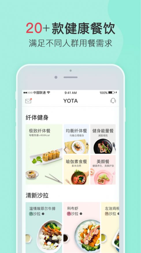 YOTA美食app 截图3