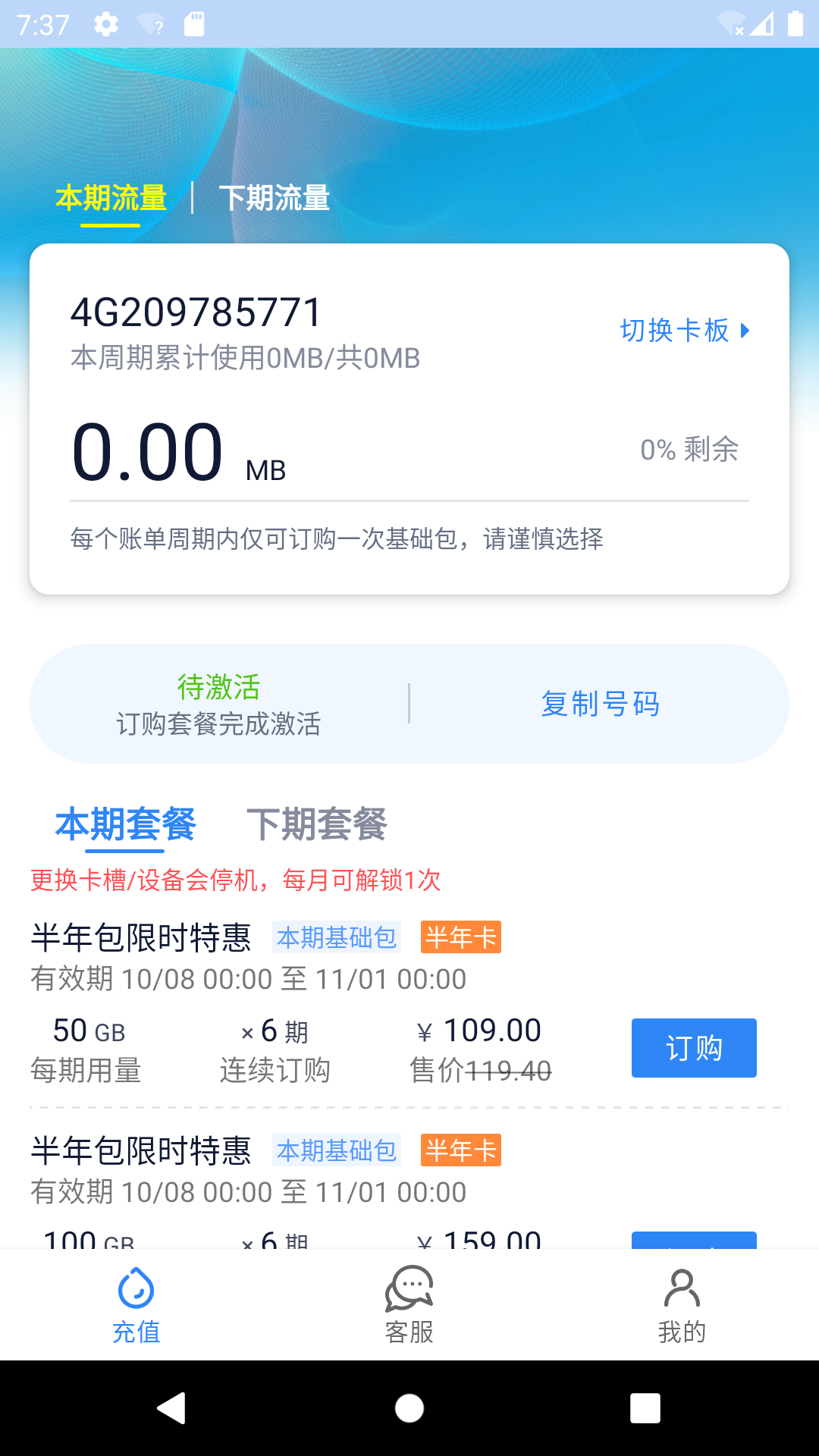 彩虹5G 截图3