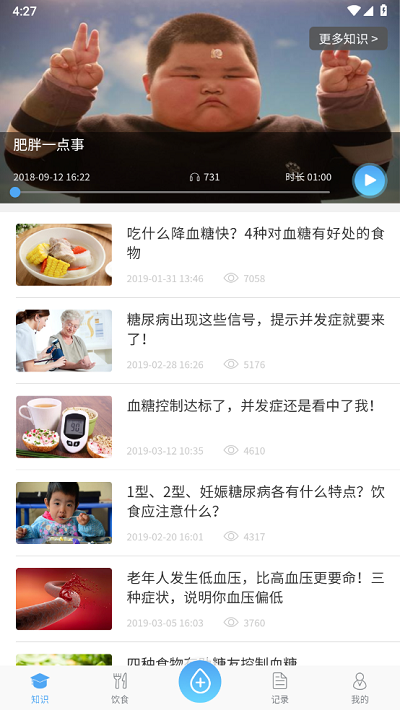 宜糖Lite 截图1