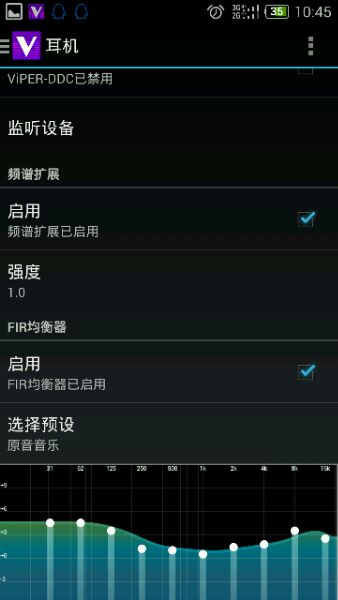 viper4androidfx手机版 截图1