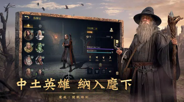 魔戒开战时刻手游 截图2