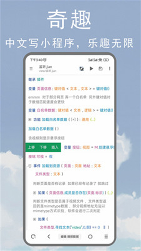 m浏览器安卓版 截图2