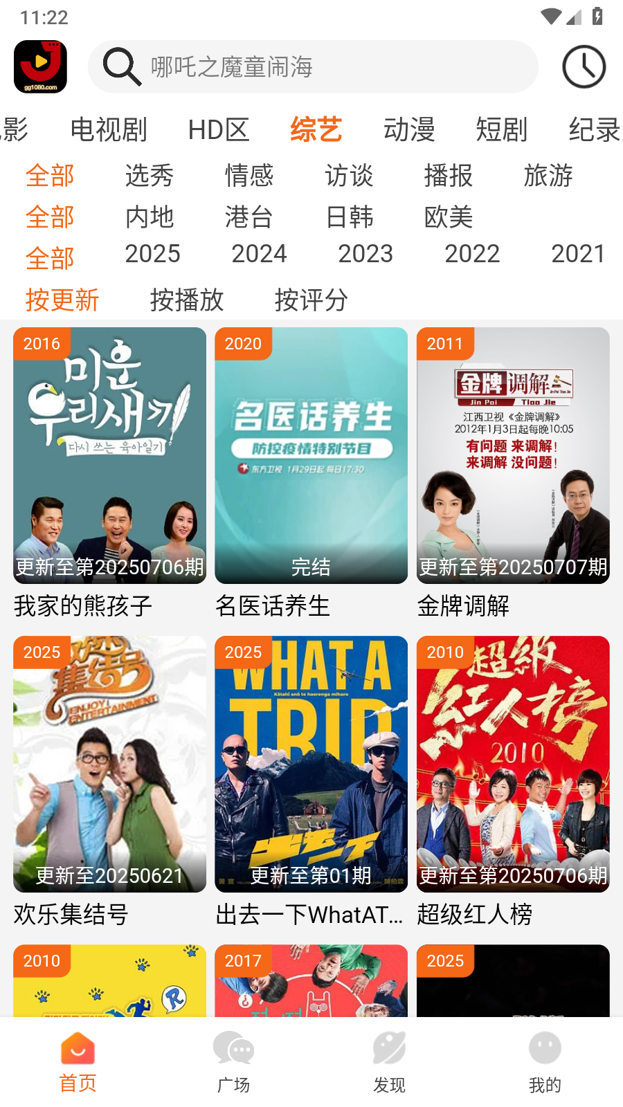 金牌影院app正版 截图4