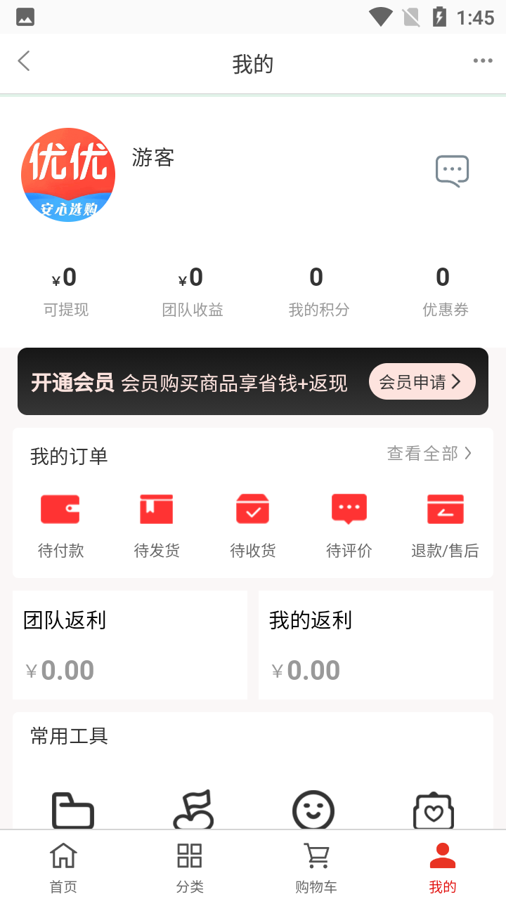 优优学子app