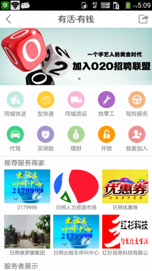 我的日照 截图5