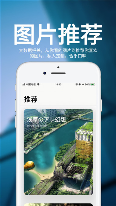 图鉴日图app最新版