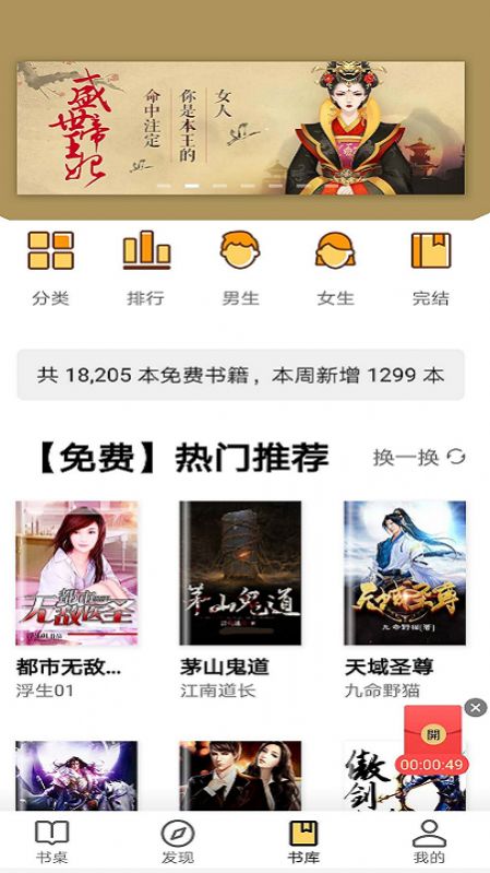 玄青小说app 截图3