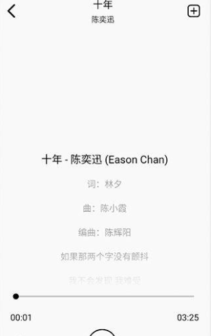 海心音乐app免费下载 截图5