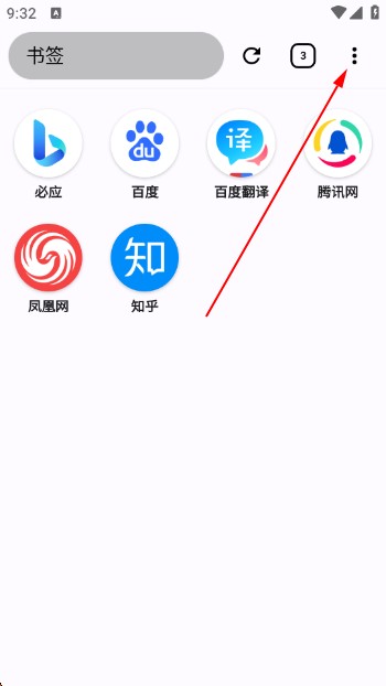 ok浏览器升级版 截图1