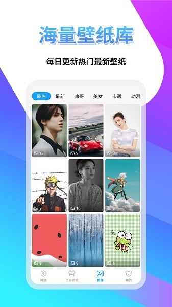 透明壁纸多多app 1.0.1 截图2